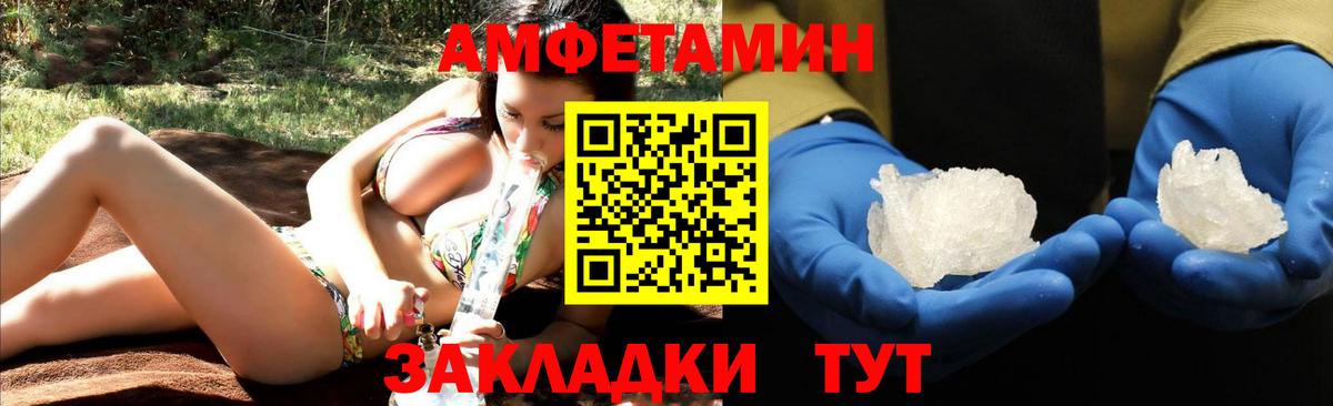 АМФЕТАМИН 97%  Вход с VPN  Амфетамин  Рязань 