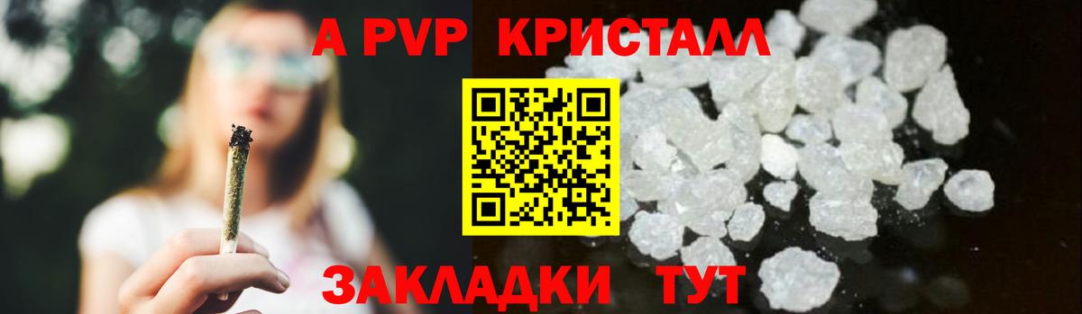 А ПВП  Alpha-PVP Соль  Вход с VPN  Альфа ПВП Соль  Рязань 