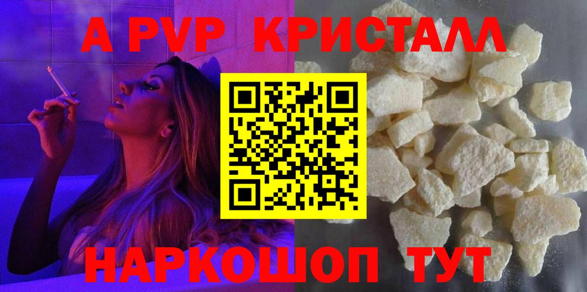 Alfa_PVP VHQ Рязань