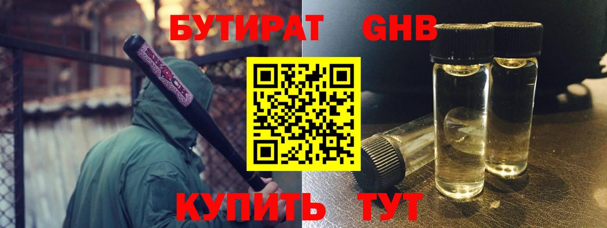 Бутират  Вход с VPN  Рязань  Бутират буратино 