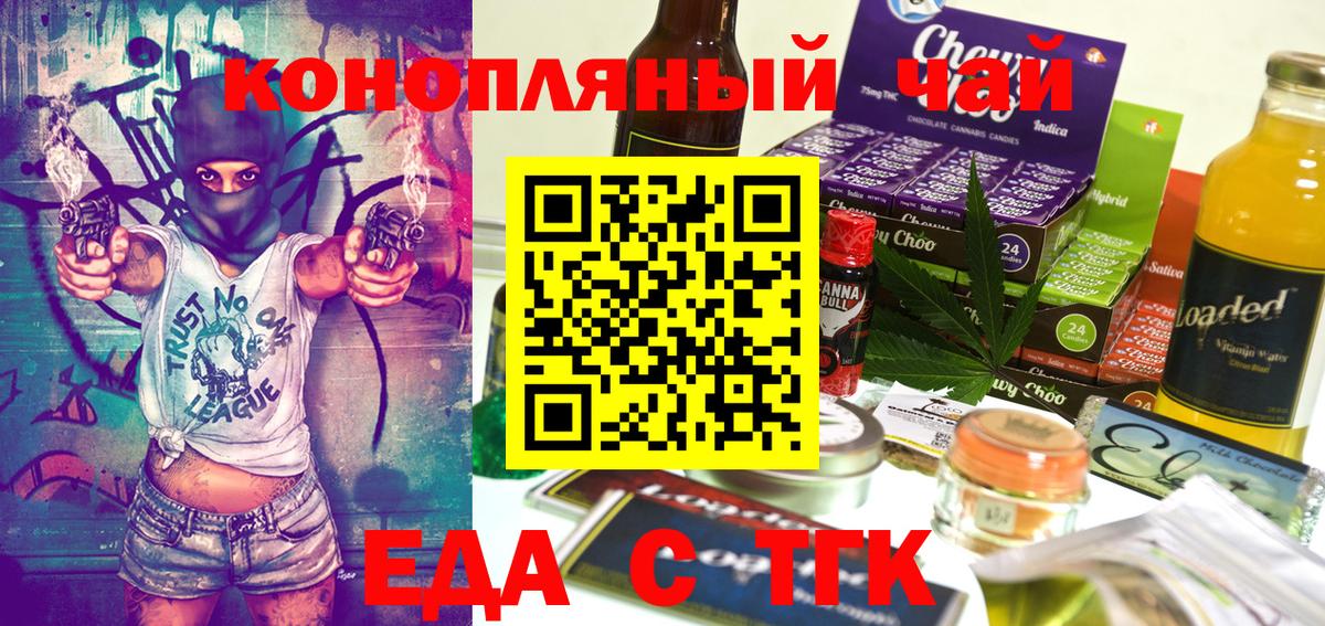 Рязань  Печенье с ТГК марихуана  Вход с VPN 
