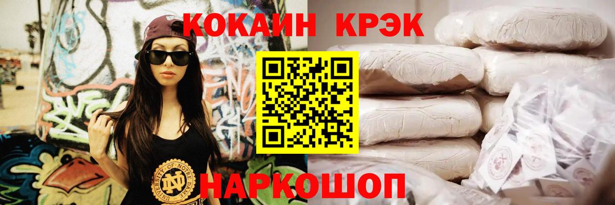 Кокаин  COCAIN VHQ  Вход с VPN  Рязань 