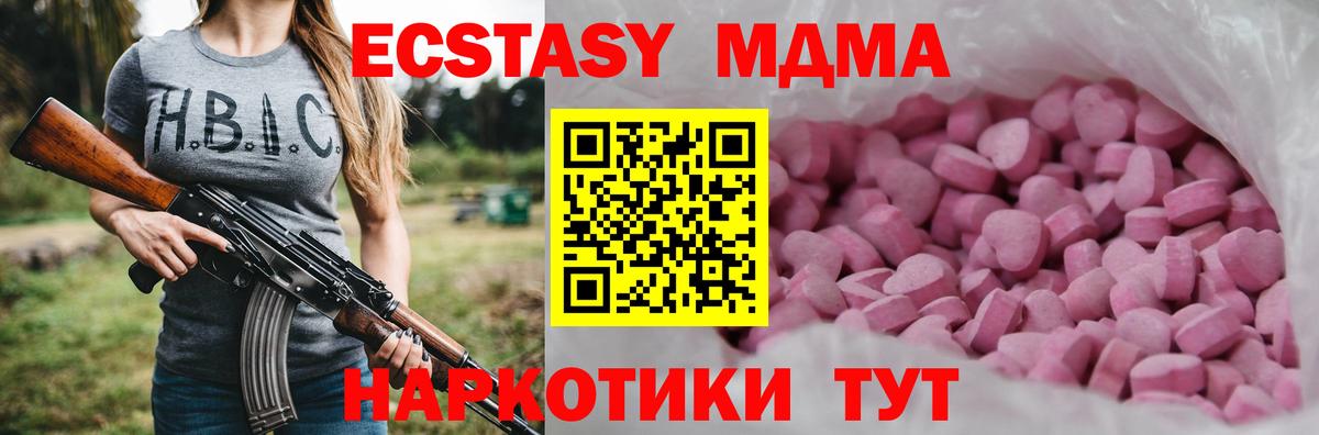 Экстази  закладки  Вход с VPN  Рязань  Экстази таблы 