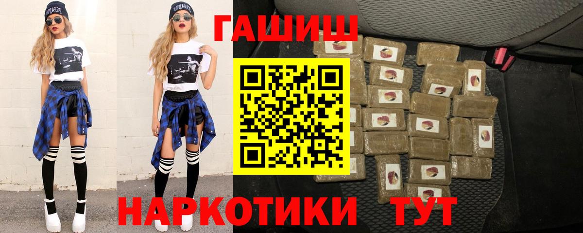 Гашиш VHQ  Вход с VPN  Гашиш 40% ТГК  Рязань 