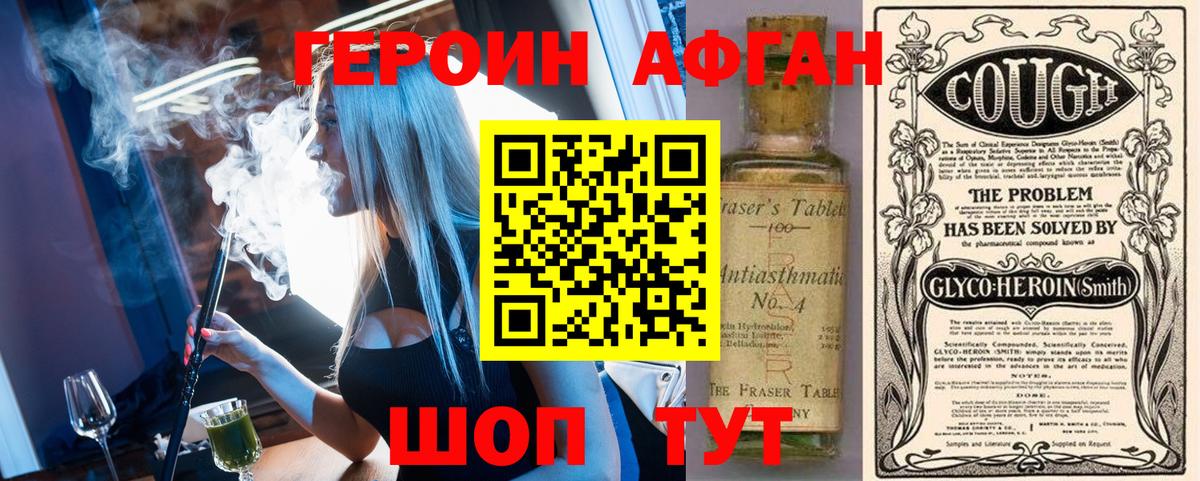 ГЕРОИН герыч  Вход с VPN  Рязань 