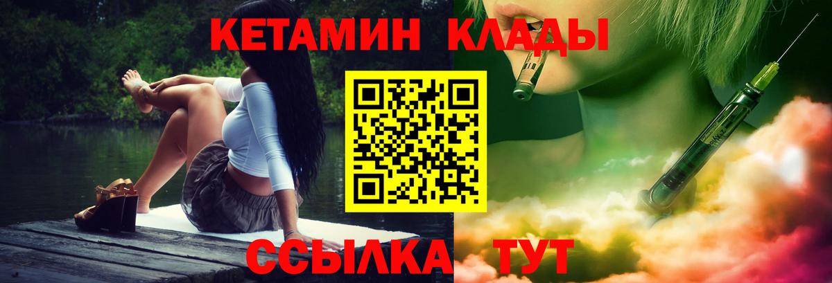 Рязань  Кетамин VHQ  Вход с VPN 