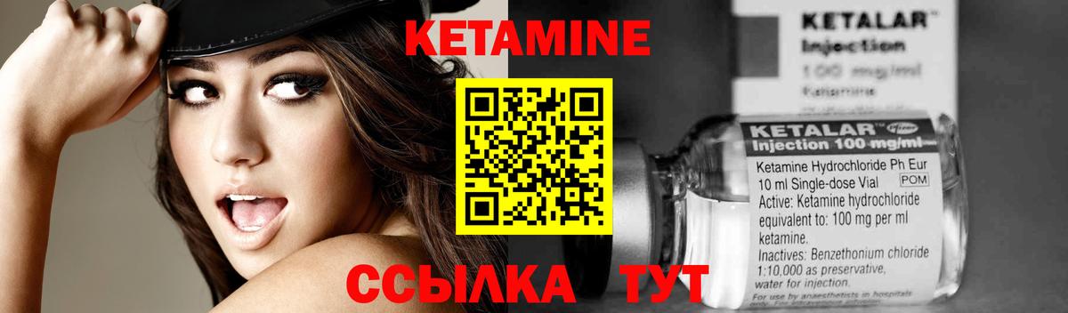 Кетамин VHQ Рязань