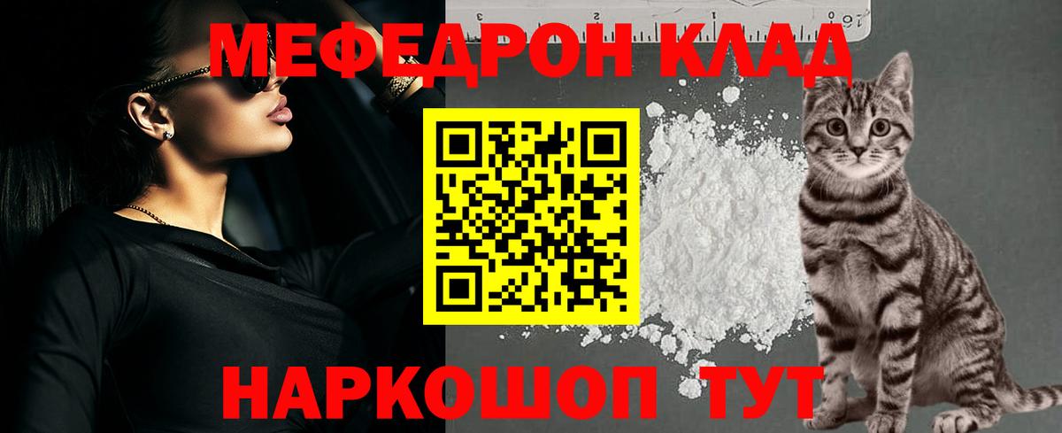 Мефедрон VHQ  Вход с VPN  МЕФ мяу мяу  МЯУ-МЯУ  Рязань 