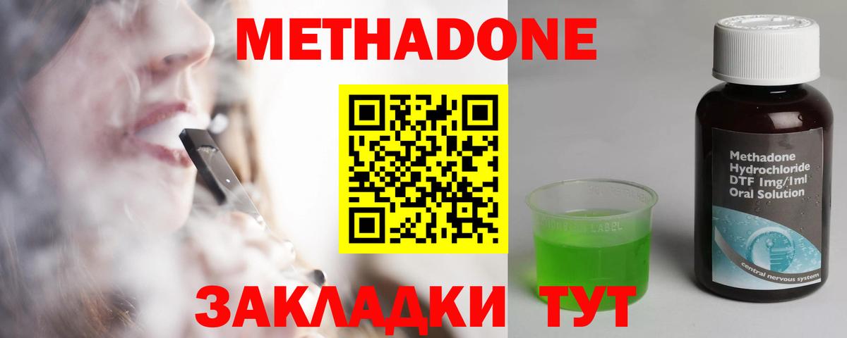 Метадон мёд  Вход с VPN    ССЫЛКА  Рязань  МЕТАДОН VHQ 