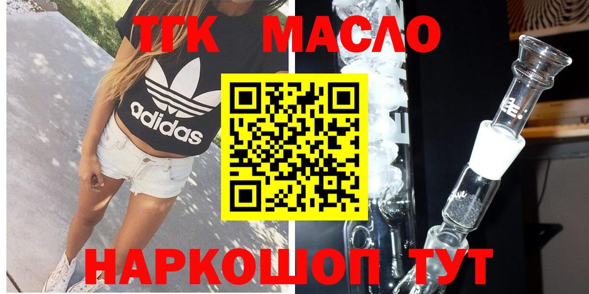 Рязань  Дистиллят ТГК THC oil  Вход с VPN 